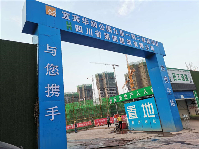 宜宾华润九里公园(图3)